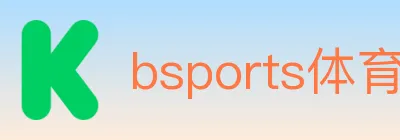 bsports体育 logo